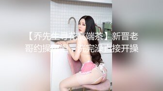 火爆全网ED Mosaic美女会计师菲菲 首次4P大作战