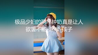 猎奇最美人妖系列张恩静10