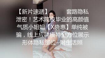 房东色魔提灯定损逼迫嫩妹肉偿 扶腿玩穴鲜嫩湿淋 看着就美味 羞耻白浆顶撞后入爆肏 爽到天灵盖