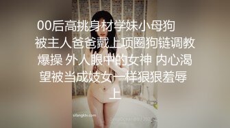 女神下凡吗？顶级外围真实名媛女神首次下海就全露出【薇可儿】人间尤物 脸蛋与身材万里挑一秒杀网红，几乎无人能敌