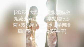 [2DF2] 艺校美女终于要毕业了，加油吧，为了你的明星梦[BT种子]