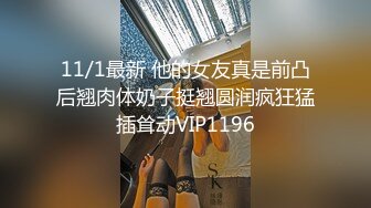 STP24269 姐妹榨汁机让有钱大哥双飞  丝袜高跟好身材两个极品尤物  一个舔鸡巴一个舔菊花 轮流爆草浪叫呻吟看了秒硬