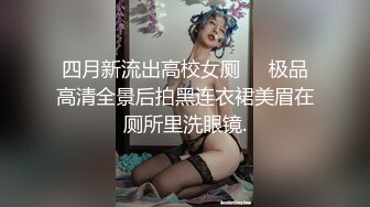 ED Mosaic 妮塔看到陌生小鲜肉居然答应无套还中出