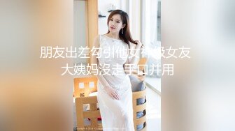 90后年轻巨乳俊俏美眉操BB不够爽，还要尝试爆菊花