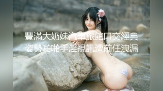 91大神酒店约炮身材超棒的空姐制服美女模特_0