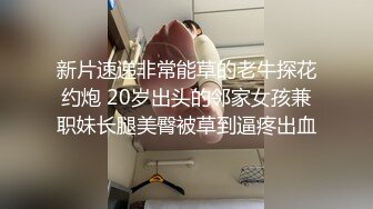 【新年贺岁档】全网首发国产AV巨作闺蜜归ME 失恋男借着酒意上了女友闺蜜 再干一次就去结婚 1080P超清版