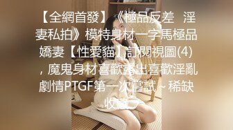 「汝工作室」华裔小伙干洋妞 爆操极品东欧巨乳女郎，乳钉随着大奶摇曳生姿视觉感拉满