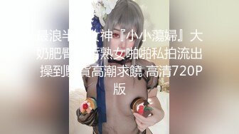 【原创国产精选】为了论文能顺利通过，只能和比自己大20岁的导师做