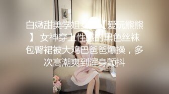 大型洗浴中心内部员工偷拍几个白白嫩嫩的美少妇洗澡换衣服 (4)