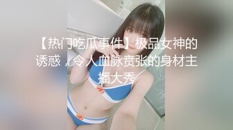 【新片速遞】东莞小胖妞偷偷背着家里人躲进卫生间解决生理需求❤️❤️客厅还响亮放着电视，这一会儿就潮喷了，谁能来满足她！