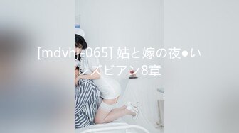 STP27960 國產AV 麻豆傳媒 MKYNG005 夏日夜總會 鑽入女兒的蜜窩 白思吟