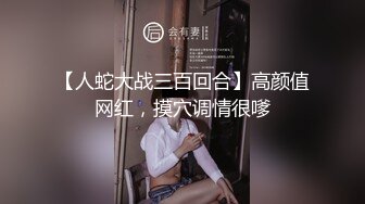 【极品身材女神】超顶曼妙胴体诱人酥乳皮革 拿着狗链肉棒抽刺鲜嫩白虎蜜穴 勾魂叫床声蜜道吸吮 精髓都要榨干