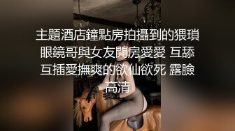 熟女黑丝个人剧情足交挑逗骚气十足