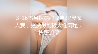 3P姐妹花-已婚姐妹一起被渣男干高潮了-从小一起长大的姐妹一起享用同一根肉棒-渣男不停抽插还给交换干