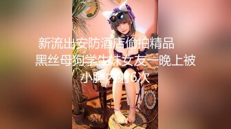   科技园女厕蹲守牛仔裤大美妞毛丛间阴户高高突起就开一个小缝