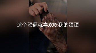 18岁小女友打胎后第一炮，性经验丰富的她继续做爱不戴套，舒服的很！