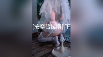 【新片速遞】   家有粉逼❤️看我如何用二阳指让她高潮起伏！