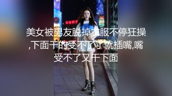 结了婚的小野猫喜欢出来偷吃