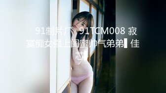 起点传媒 XSJKY012 失散多年的妈妈成了我的炮友-小婕