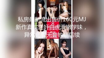 萬人求購OF眼鏡反差婊糖果可樂訂閱私拍