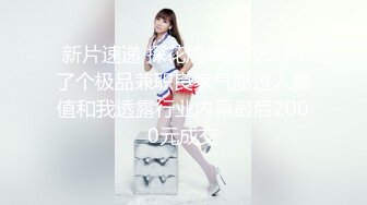 SP站极品国产美女_z_____【134V】 (82)