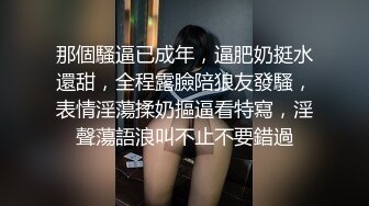 ED Mosaic 女大生想挑战3P 结果我不小心找太多人 连饭店房务人员都加入2