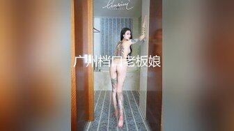 美男子探花新人老哥牛仔裤妹子，洗完澡开操上位骑乘侧入抽插，妹子被操的呻吟连连，操的舒不舒服刚刚好