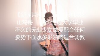 【性爱调J❤️反_差女友】白嫩肌肤漂亮女友性爱实录❤️多姿势无套爆_操蒙眼淫荡女友 抽插特写 完美露脸 (1)