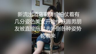 【完美露脸情侣流出】台湾爆奶混血模特与男友性爱自拍流出 专业吃鸡深喉 无套顶操丰臀 爆浆内射 (3)