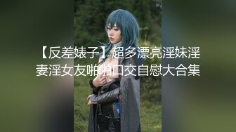 大佬【粉红君】，花了5千约神似影视女演员【赵露思】的高冷气质女神，活好嗲叫不停说太大了