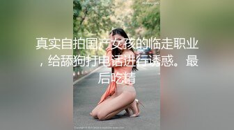 【新片速遞】  《最新✅顶流✅重磅》PANS新人超气质翘臀女神【潼潼】大尺度私拍露乳头绳艺~眼镜大哥各种咸猪手~对话有意思