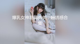 北上广不相信眼泪 极品网红范OL制服美女被上司潜规则强操