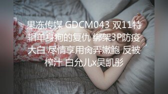 -前女友结婚前忘情做爱分手炮 穿婚纱满屋各处各种姿势激情