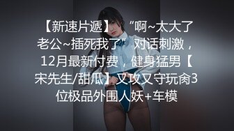 九月订阅③，推特顶级身材一字马骚妻【HN_SIYING】开放式婚姻，公园人前露出