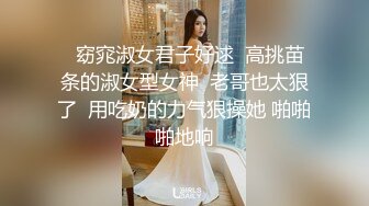 极度淫荡骚熟女主动强吻揉屌深喉口交骑在身上露奶开档连体丝袜