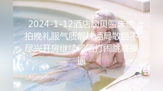 【新片速遞】  ⚫️⚫️最新12月订阅福利⑿！深喉女神，亚裔母狗【李露丝】露脸私拍，深喉口爆肛交啪啪野战，各式各样性爱自拍