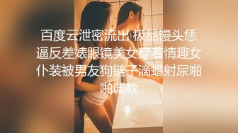  冷艳娇妻后妈裙 极品火辣身材小骚货 真空赴约偷情 翘起美臀后入