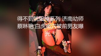 ❤️超级巨乳女神【老公不在家】，巨乳肥臀无毛一线天馒头逼，天生极品炮架子，新型道具测试八爪鱼紫薇啪啪