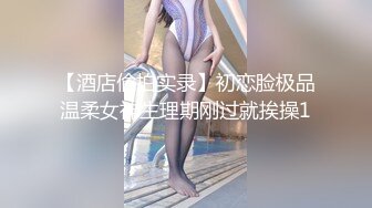 【新片速遞】  女同事总是想法设法勾引我，经常发给我这些是什么意思，B型脸型都十分不错！