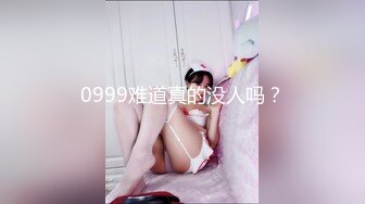 这对奶子真是给力  颜值高明星脸  外围女神场  一分钱一分货 极致视觉享受必看必下