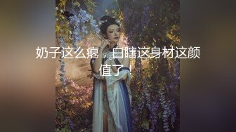 与闺蜜下海，【户外一根烟】为金主双重口交侍奉 深喉吞精骨感美少女自慰互动大秀【26v】 (14)