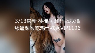 【极品媚黑新版】沉迷黑人大屌的爆乳女教_师粗大超黑屌猛烈冲刺骚货粉嫩揉穴 内射流精 高清1080P原版无水印 (2)