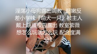 【海角乱伦大神】妹妹的第一次给了我 和亲妹妹在公交车上口交 前面还有乘客太劲爆刺激了！回家趁热打炮过瘾阿！