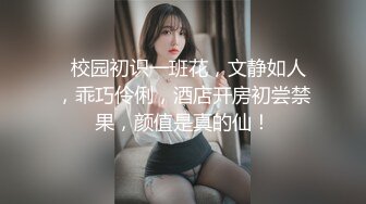 高颜值清纯性感制服美少女馒头穴很诱人