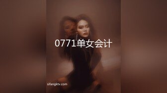 女神反差婊甘愿成为大神小母狗！推特大屌调教性爱行家【艾伦】私拍，大奶蜂腰翘臀美女被大鸡巴征服各种啪啪1