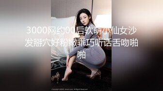 夜市女厕超级靓女❤️怕你c看不清楚她的逼特意扒开给你看看清楚