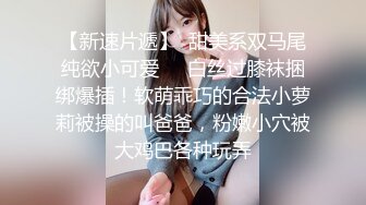 【新速片遞】 ✅情趣制服✅网红女神〖HKsweetbaby〗制服女J被干爽翻天 情趣高跟黑丝致命诱惑 劲爆完美身材疯狂榨精 淫荡不堪