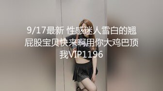 5/8最新 双女大秀骑在脖子上舔逼玩弄阴蒂喷水VIP1196