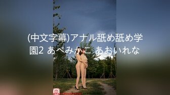 2024年2月，气质女神下海，【女演员】，唱歌弹琴，前一秒还是个才女，瞬间脱光骚浪起来了，极品反差