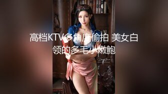 星空传媒XKG005把保洁的女儿按在沙发上强奸-悠悠